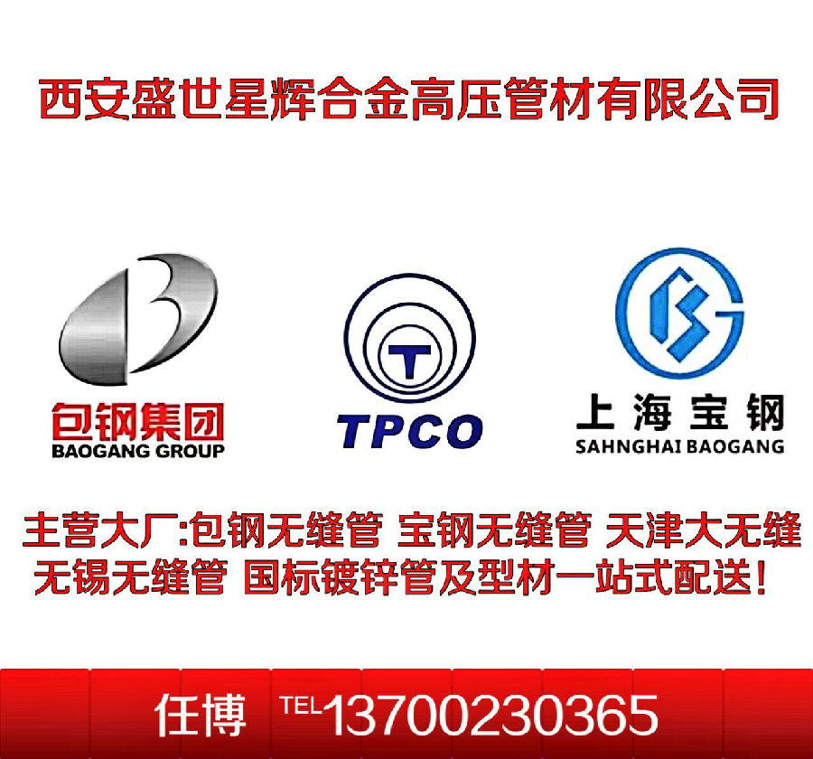 刺激！西安合金管有成交就上涨！没成交就降价，就是给自己挖坑！
